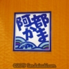 Thumbnail of post image 085