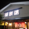 Thumbnail of post image 076